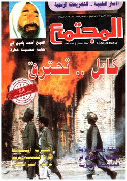 الانعكاسات السلبية للتصريحات الرسمية